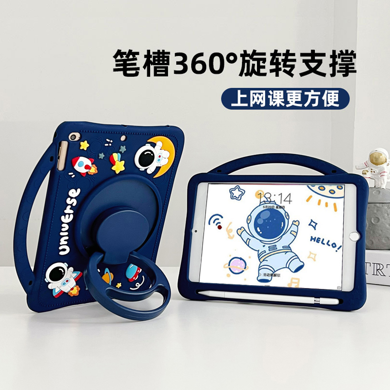 【360°旋转】宇航员适用苹果iPad2022第10代平板保护套10.9寸789外壳笔槽pro11支架Air345硅胶mini6钢化膜 3C数码配件 平板电脑保护套/壳 原图主图