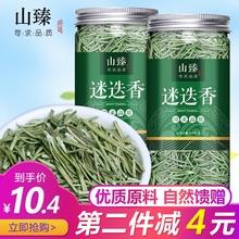 迷迭香茶叶天然泡水泡茶喝的饮品茶1