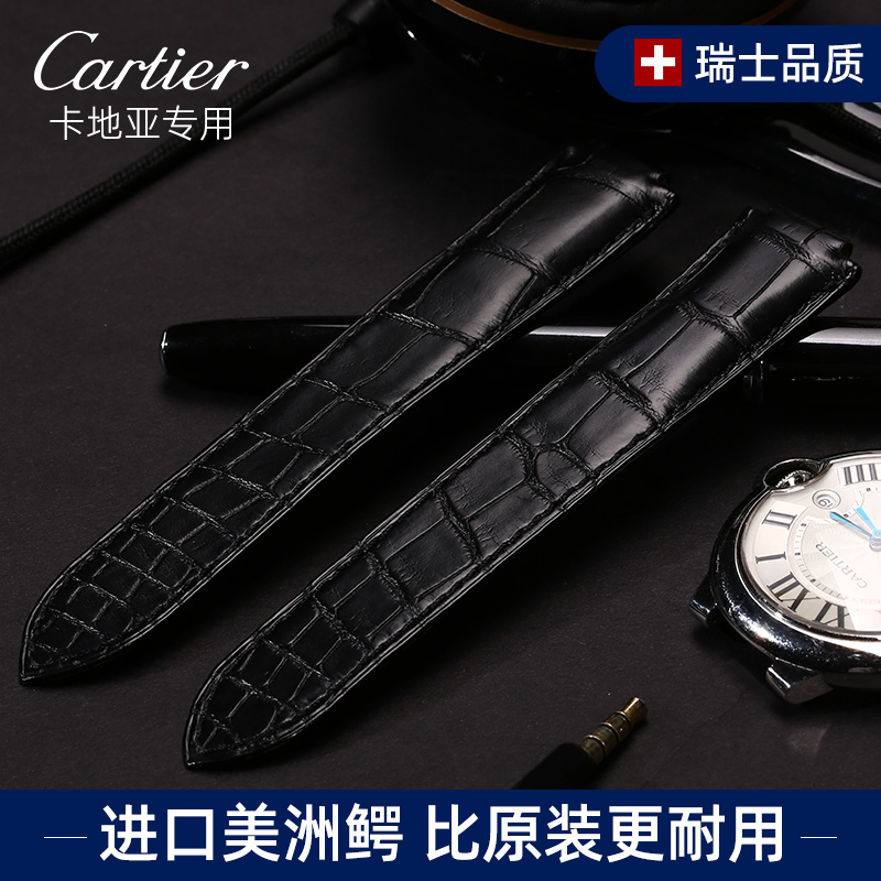 卡地亚蓝气球原装美洲鳄真皮表带