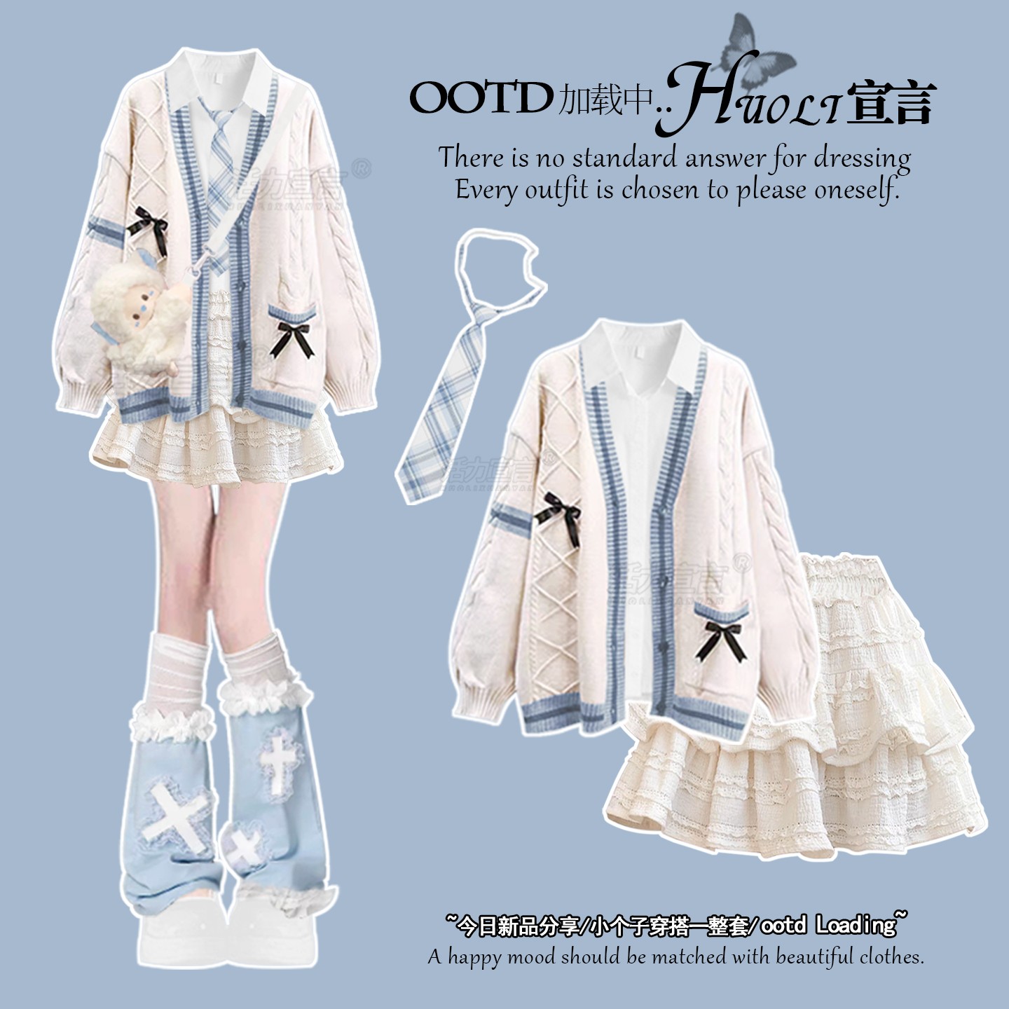 秋季流行风格jk短裙套装