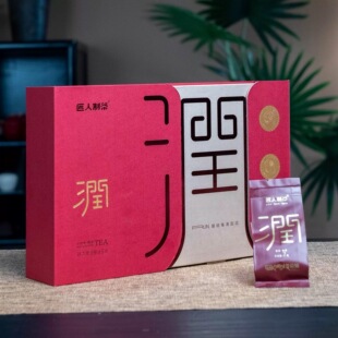 匠人制茶经典普洱熟茶 润.礼盒装7g袋*28*袋=196g/盒 送礼首选