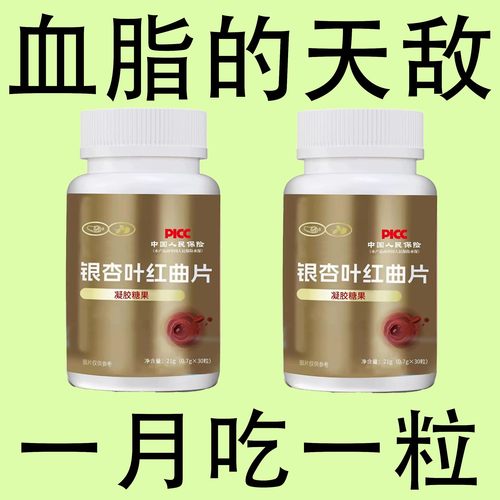 成人银杏叶红曲片血脂血管堵塞粘稠降头晕无力官方正品