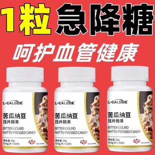 苦瓜纳豆官方正品店降糖心老平衡科学中老年糖尿人血管非胶囊