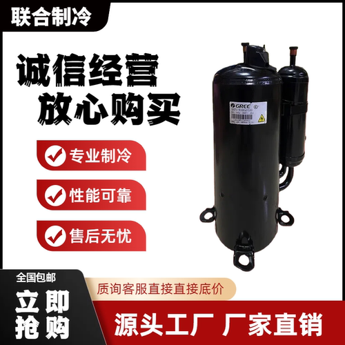 全新格力QXFS-F265N450压缩机