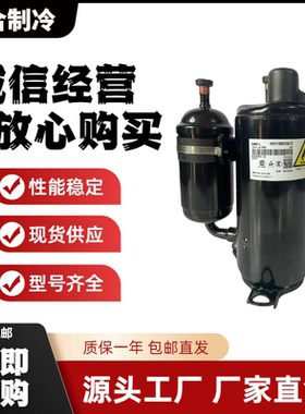 美的空气能1匹1.5匹2匹3匹全新冷暖空调压缩机R22定