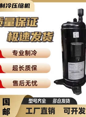 401DHVM-64D1 G404DHD-64A1 401DHV-64D2Y原装日立变频空调压缩机
