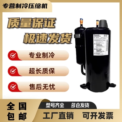 全新2匹松下2V32S225AUA 2V34S225AUA空调热泵压缩机2V36S225BUA