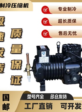 沈阳谷轮半封闭压缩机3匹4匹5匹8匹10匹15P CA-0500 CA-0800 1000