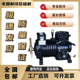 0800 0500 1000 沈阳谷轮半封闭压缩机3匹4匹5匹8匹10匹15P