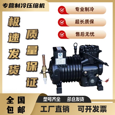 沈阳谷轮半封闭压缩机3匹