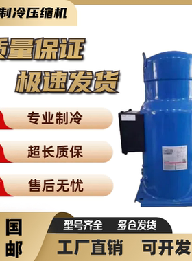 SM124A4ALC SM124A4ALB SM147A4ALB SM147A4ALC百福马压缩机