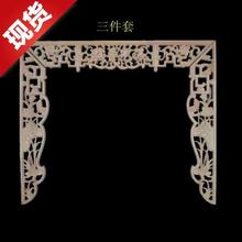 雕花普照佛臺神 佛龕裝 飾神臺木花實木立柜88 片木雕柜佛光配件