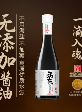 拓东【340年传承】0添加特级古法酱油高原古菌种酿造500ml瓶