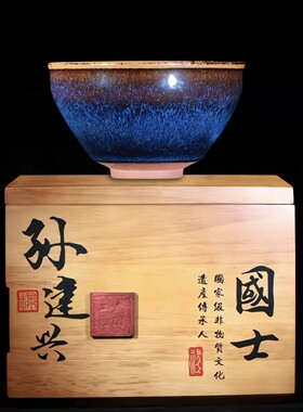 国级非遗传承人孙建兴回蓝建盏茶杯原矿铁胎手工主人杯茶盏
