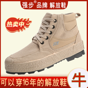 强步1137夏季透气男士布鞋解放鞋子男女防滑耐磨工地装作训帆布鞋