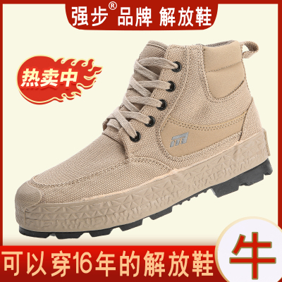 夏季防滑耐磨透气高帮解放鞋