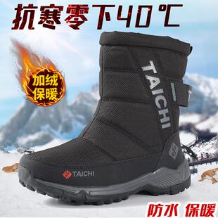 冬季雪地靴棉鞋男女款士冬季户外加绒加厚底保暖拉链东北大棉鞋靴