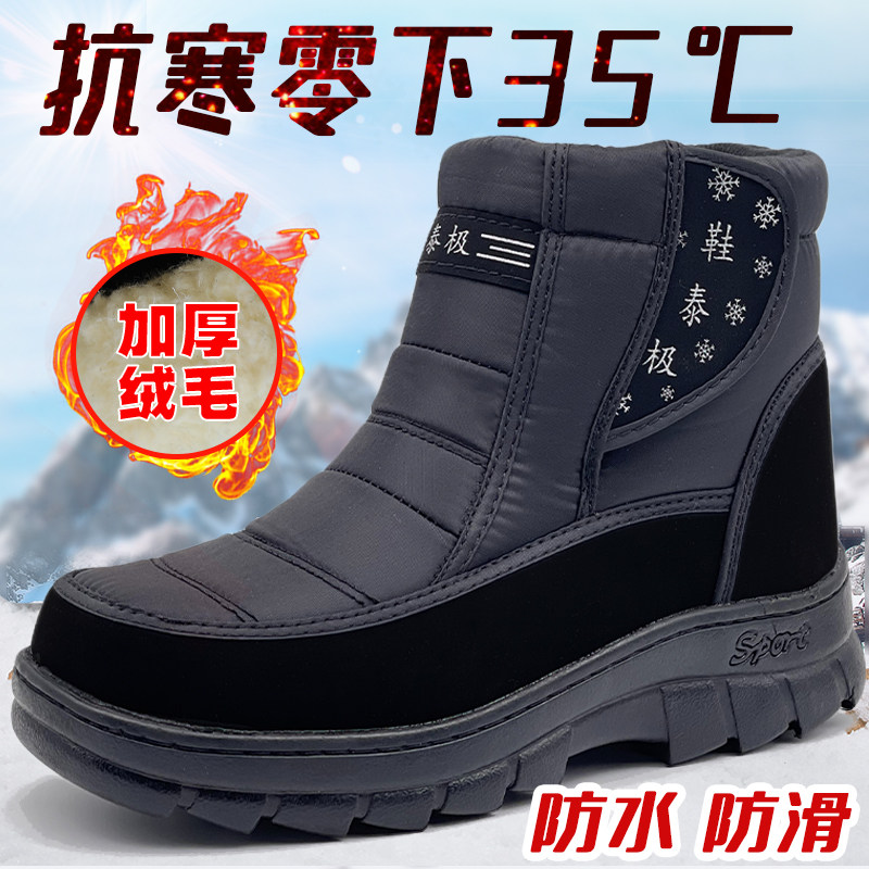 户外加绒加厚东北大棉鞋黑色防水耐脏雪地靴保暖雪地棉防滑底男鞋