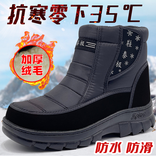 户外加绒加厚东北大棉鞋黑色防水耐脏雪地靴保暖雪地棉防滑底男鞋