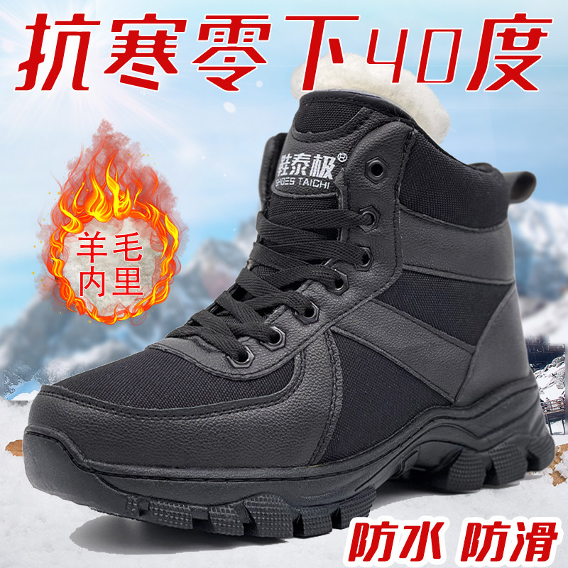 冬季羊毛雪地靴男士棉鞋靴子加厚加绒户外防滑保暖厚底高帮保暖鞋