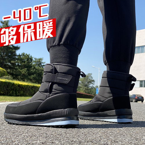 冬季保暖雪地靴东北大防水户外