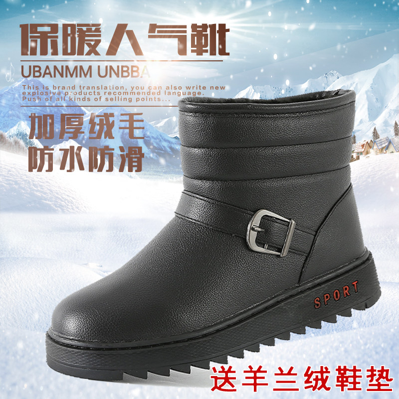 冬季雪地靴男士棉鞋男冬加绒加厚防水防滑保暖男女大皮东北大棉