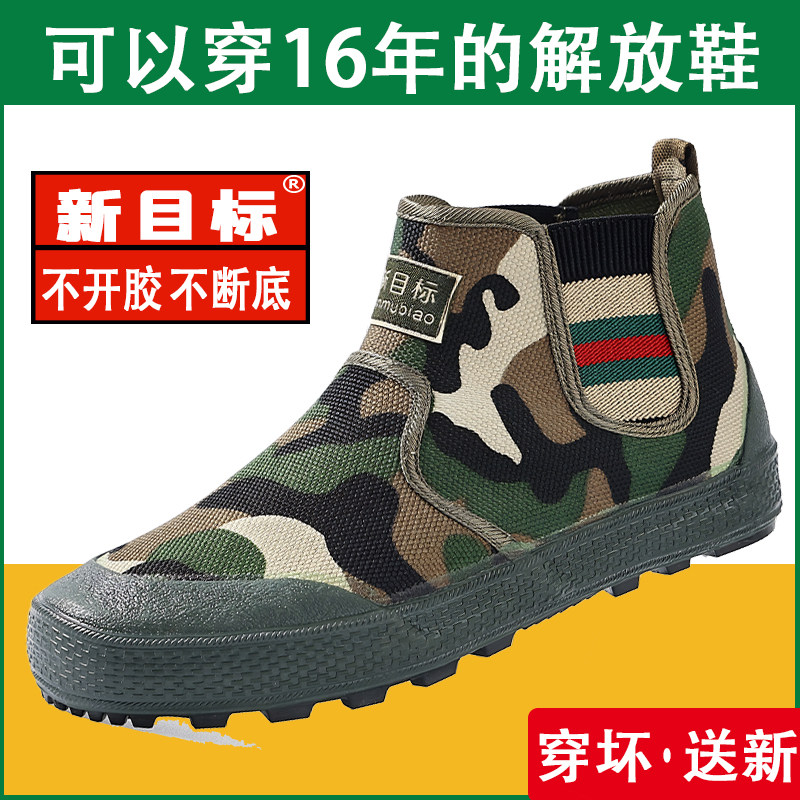 正品解放劳保鞋夏季男女款高帮透气防臭滑户外工作训一脚蹬帆布鞋
