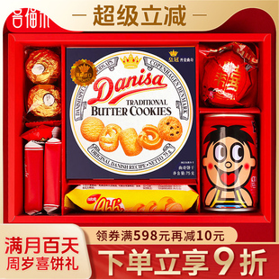 喜福來喜餅蛇寶寶滿月伴手禮誕生喜蛋禮盒百日宴套裝 回禮龍寶周歲