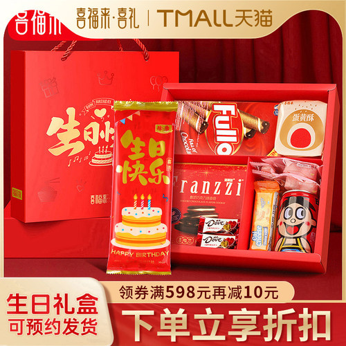 喜福来喜饼生日喜宴伴手礼回礼