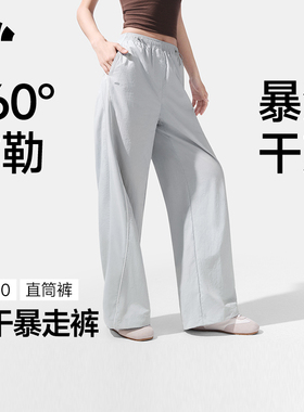 蕉下速干裤女DS010轻薄透气防晒裤户外运动跑步登山服防风直筒裤