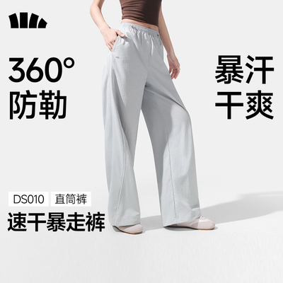 蕉下速干裤女DS010轻薄透气防晒