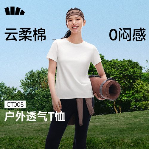 蕉下T恤女棉短袖上衣衣服打底衫