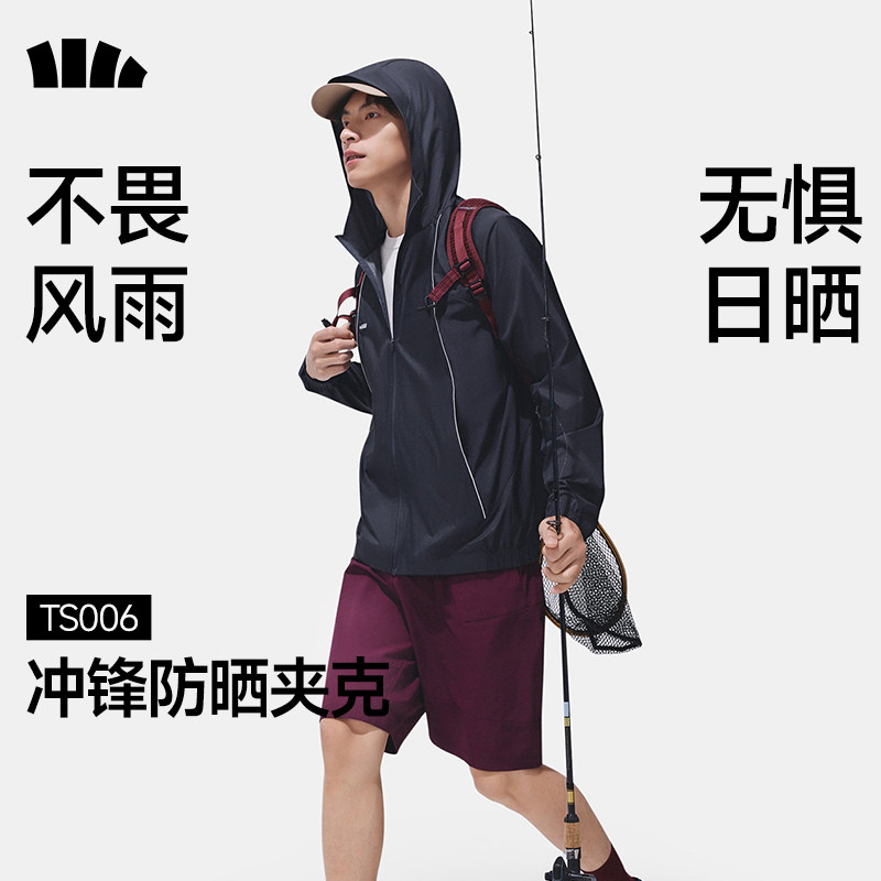 蕉下透气冲锋防晒衣男TS006防风防水户外徒步骑行速干防晒服夹克