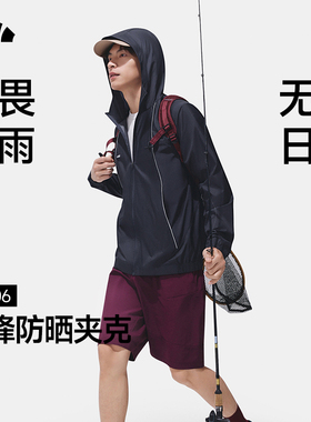 蕉下透气冲锋防晒衣男TS006防风防水户外徒步骑行速干防晒服夹克