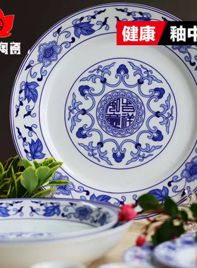 红叶陶瓷景德镇白瓷盘子餐盘碟子汤盘深盘装菜盘子青花瓷平盘家用