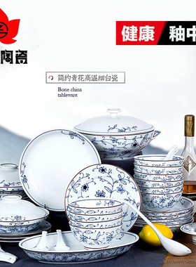 红叶陶瓷48头日式白瓷碗碟套装陶瓷餐具套装春色乔迁送礼家用