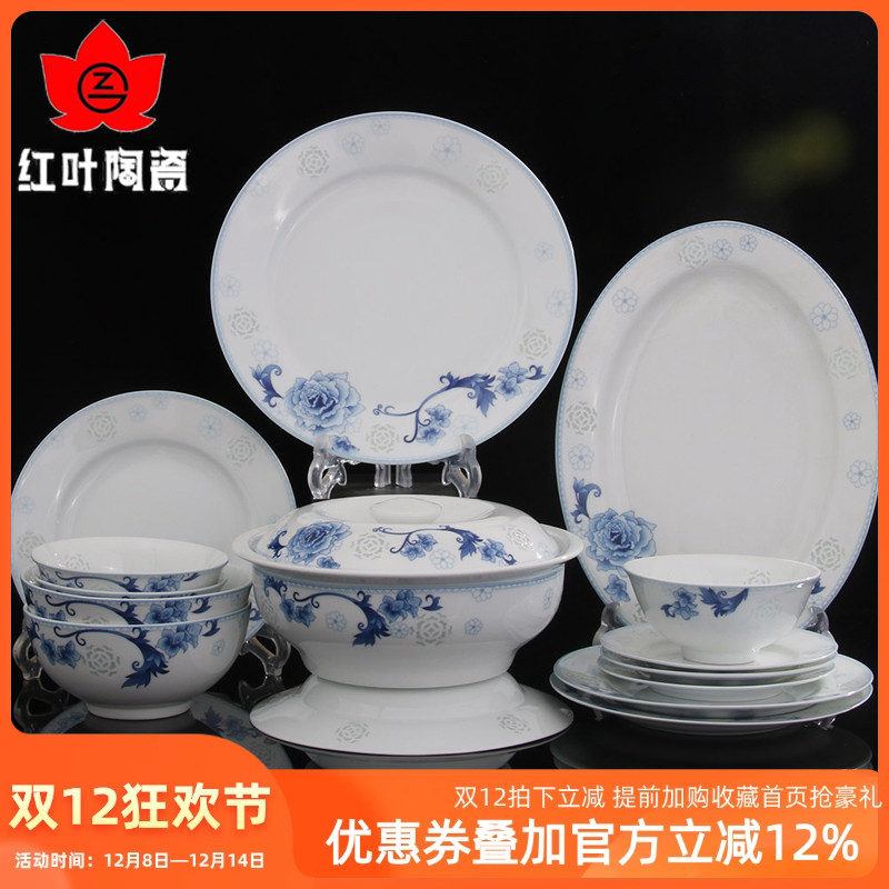 红叶陶瓷高温白瓷中式餐具套装