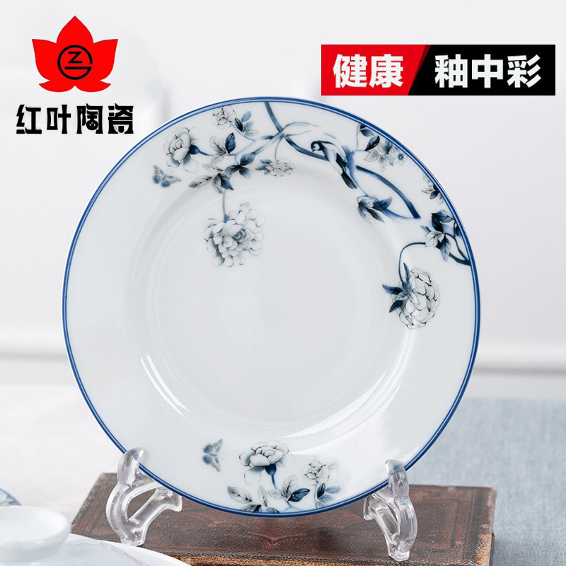 红叶陶瓷景德镇盘子平盘牛排中式