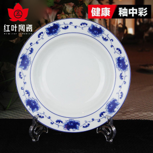 红叶陶瓷中式青花菜盘子餐具套装家用圆形深盘碗碟子牛排盘西餐盘