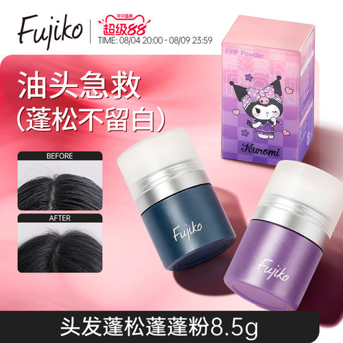 去油干发 头发蓬松 自然香气 刘海免洗