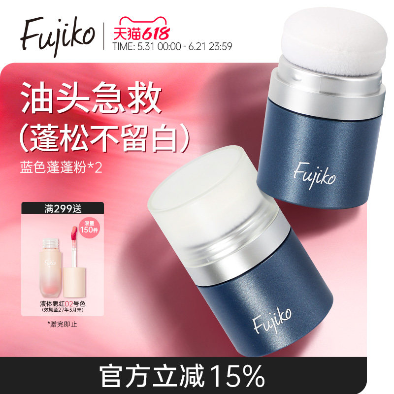 日本Fujiko富志可干发蓬蓬粉去油头刘海免洗头发蓬松神器干发粉 - 实物图