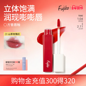 fujiko镜面水光唇釉口红女不掉色不沾杯嘟嘟唇彩唇蜜保湿 滋润淡纹