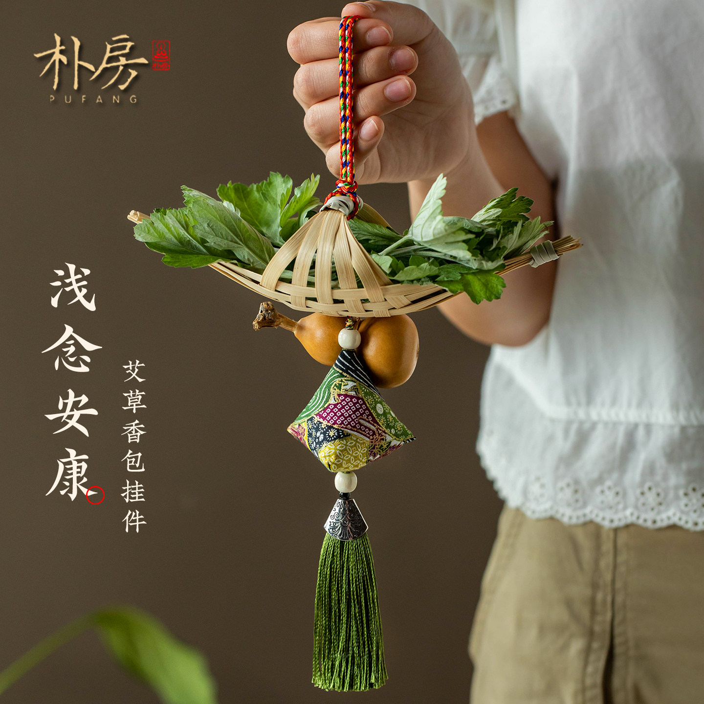 粽子艾叶香包家居挂件天然葫芦竹编龙舟车挂饰2026新款端午节礼物