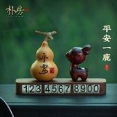 一路平安福禄葫芦车载摆件紫檀小鹿停车号码 挪车电话牌 牌2026新款