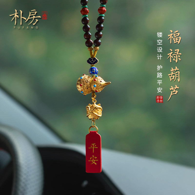 朴房黄铜葫芦醒狮汽车挂件车上吊饰平安车载后视镜吊坠狮子挂饰男