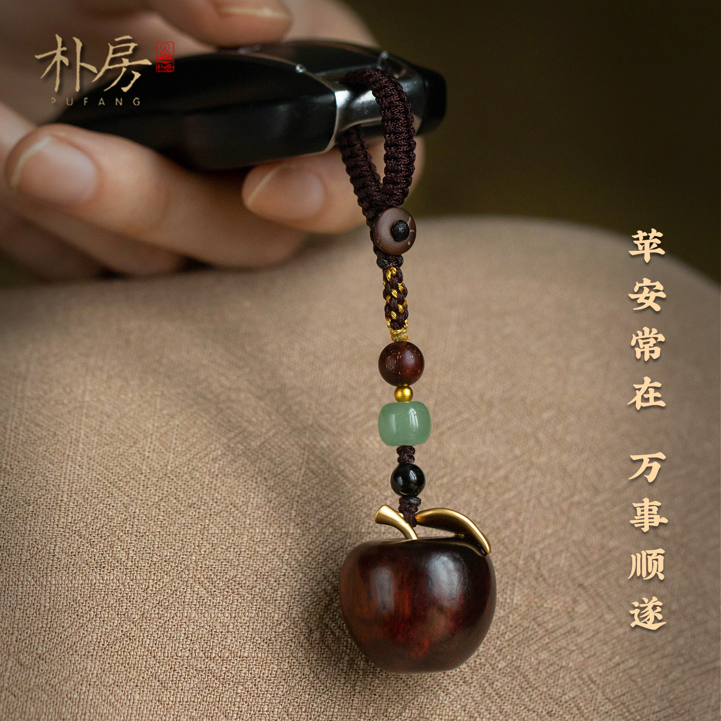 新款紫檀平安果汽车钥匙扣挂件创意包包苹果挂饰精致礼物高档吊坠