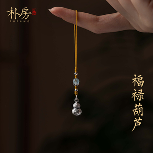 朴房S999足银葫芦手机链挂绳简约精致短款手机挂件福禄平安钥匙扣