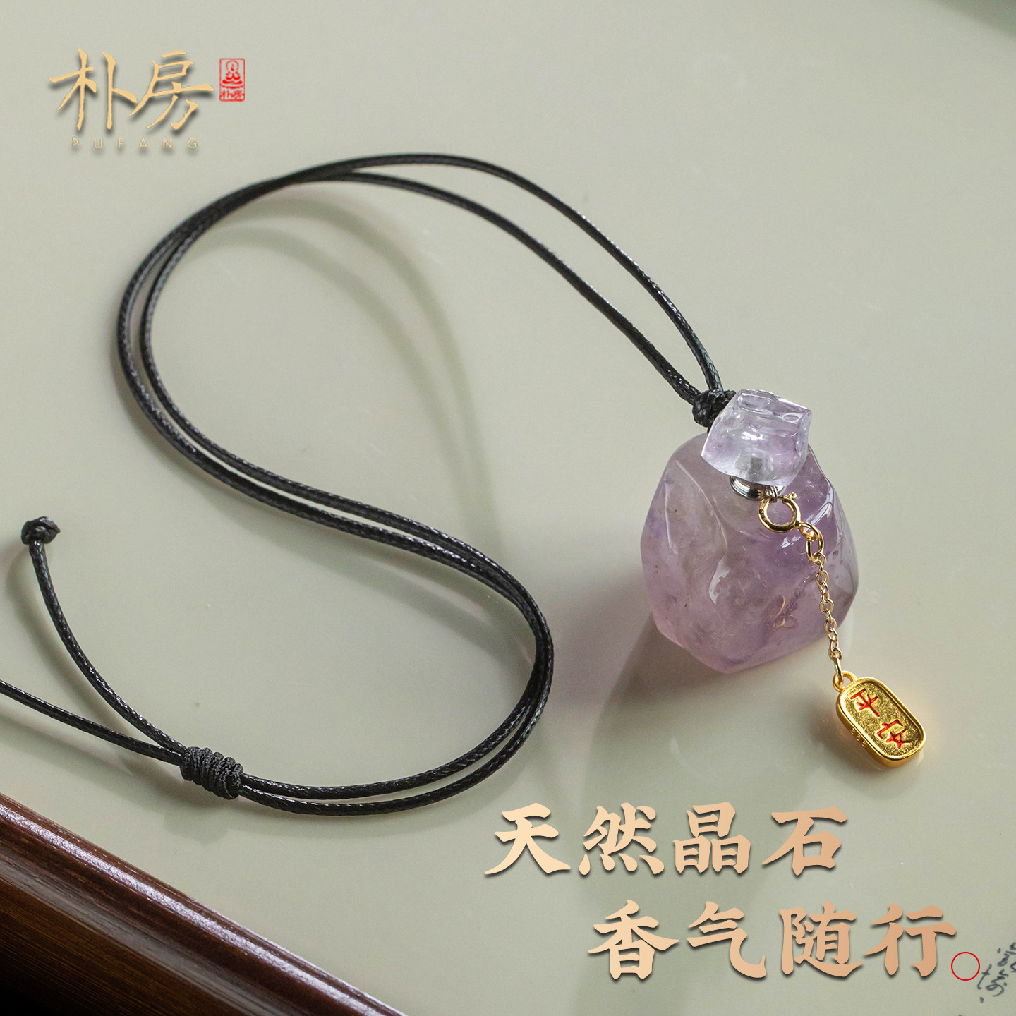 朴房天然紫水晶香薰瓶车挂2026新款车载扩香晶石吊坠高级挂饰女士