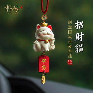 汽车招财猫平安牌挂件饰品车载后视镜吊坠挂饰车内女保平安车礼品