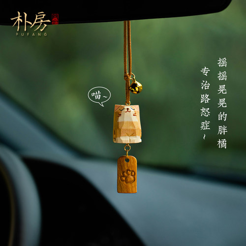 高档优质牛皮绳实木橘猫车挂礼物